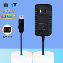 MINI USB V3头 5V2A GPS导航电源适配器 迷你音箱MP3收音机充电器