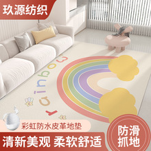 卡通彩虹防水皮革地垫全铺儿童房宝宝爬行垫游戏垫可擦洗客厅地毯