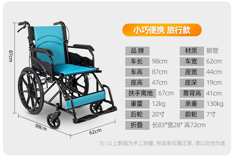 折叠轮椅轻便老年残疾人手推车小型老人旅行代步车