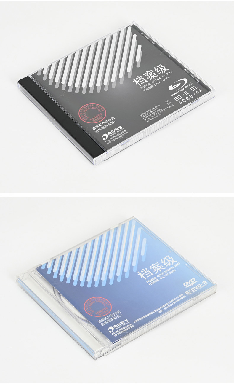 单片盒装光盘 清华同方档案级dvd-r刻录光盘 4.7g档案级光盘