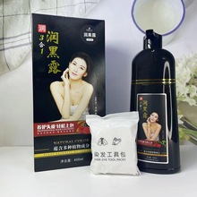 润丝丹一支黑染发剂植护洗黑染膏自己在家染男女洗发水盖白发