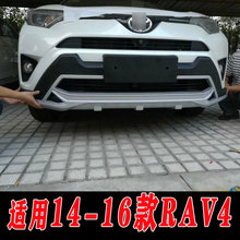 适用于16-19款RAV4荣放前后保险杠护杠防护杠荣放改装配件 防护杠