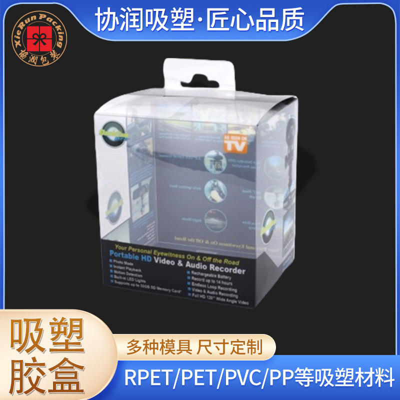 pet胶盒美妆蛋化妆品印刷PP透明塑料方盒批发透明PVC吸塑包装盒子