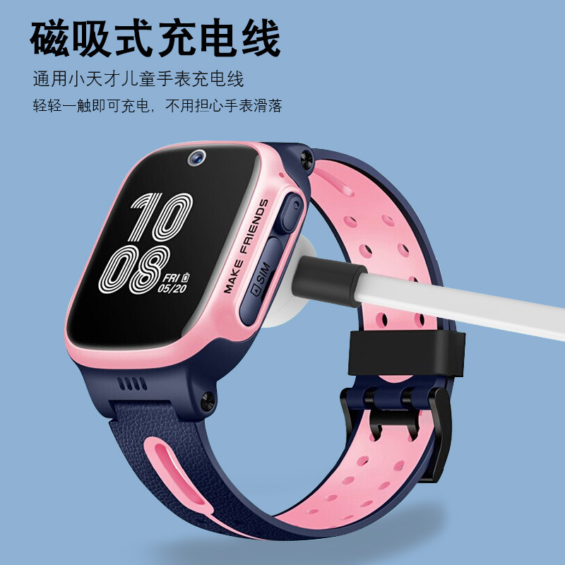 现货适用小天才儿童电话手表充电线y01s/y01a/y05通用磁吸充电器