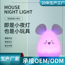 米老鼠拍拍硅胶小夜灯客厅卧室摆件装饰氛围发光USB充电创意盲盒