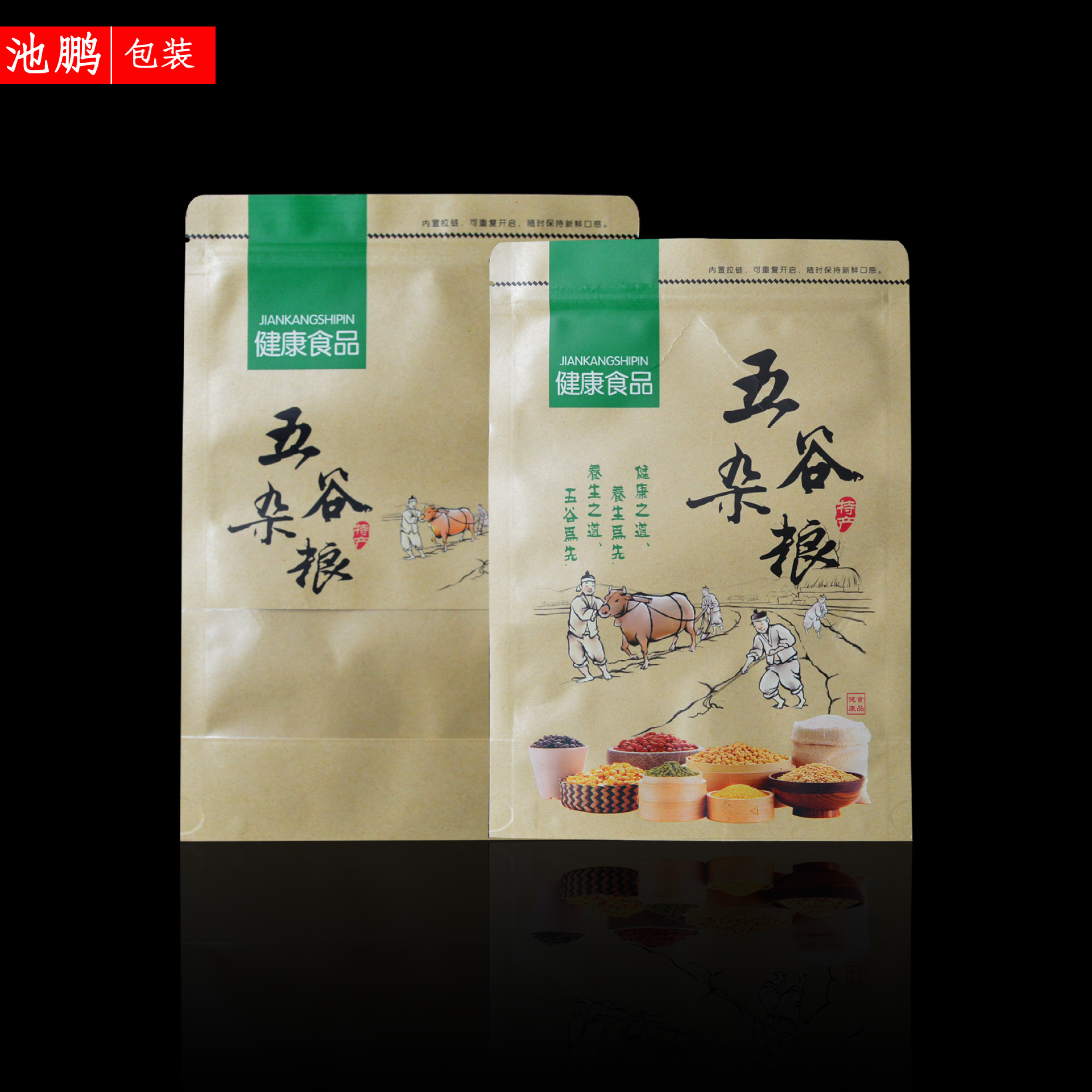 五谷杂粮包装袋 杂粮通用袋牛皮纸自封自立袋粗粮礼品袋 厂家供应