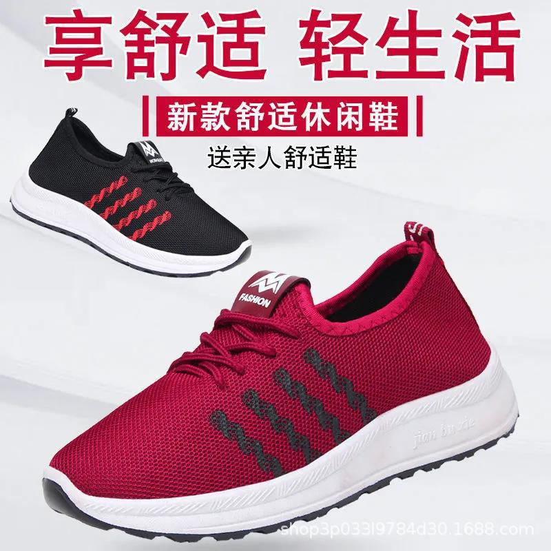 Spring and Summer Old Beijing Middle-Aged and Elderly Walking Students Leisure Korean Mesh Shoes Sports Anti-Slip Square Dance Hollow Women