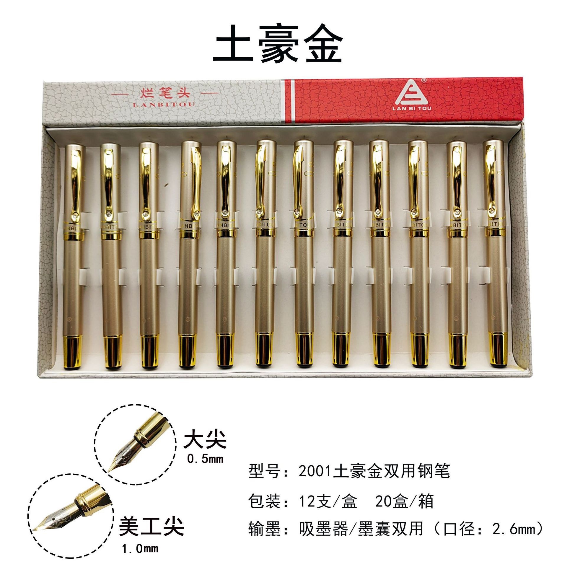 批发烂笔头钢笔2.6mm两用金属钢笔 商务礼品金属笔-阿里巴巴