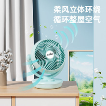 2024款新型节能环保空气循环对流卧室厨房浴室办公室专用电风扇