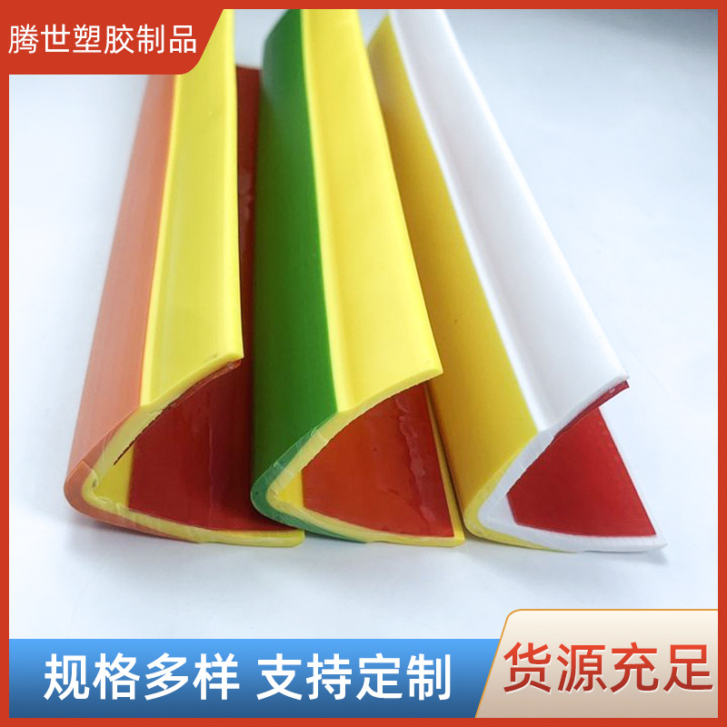 防撞条自粘批发墙角护角条包角防撞条幼儿园软护角保护条防护贴条