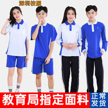 深圳中学校服统一初中生高中校服短袖冬装外套长短校裤运动服裤子