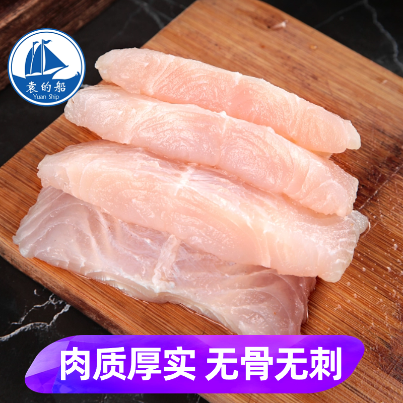 巴沙鱼柳龙利鱼片新鲜宝宝辅食婴儿鱼块冷冻无刺海鱼无骨整箱商用