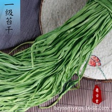 义门苔干无叶贡菜无叶苔干自产自销山蛰菜脱水蔬菜批发