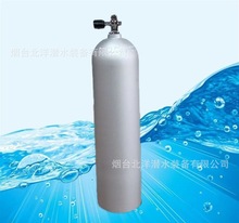 潜水气瓶12L 铝合金气瓶 潜水铝合金气瓶12L
