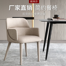 设计师意式极简复古餐椅 现代简约真皮休闲椅高靠背双扶手书桌椅