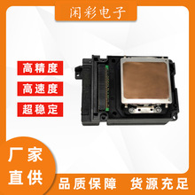 TX800 打印头 喷头 适用于F192040 PuJie UV Photo machine