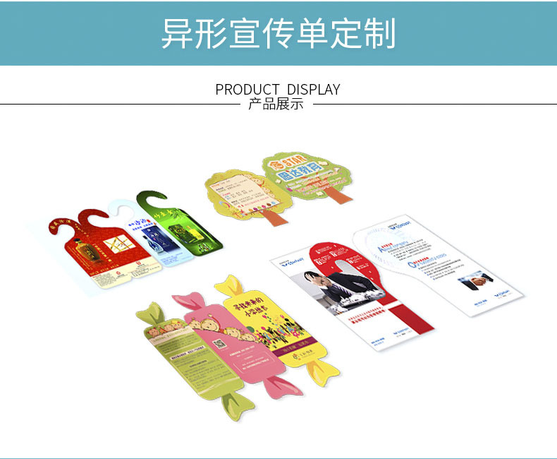 折页异形啤形宣传手册广告折页说明书折叠传单三四折页印刷