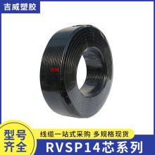 电线RVSP14*0.15 0.2 0.3 0.5 0.75 1.0 1.5双绞屏蔽线控制线 铜