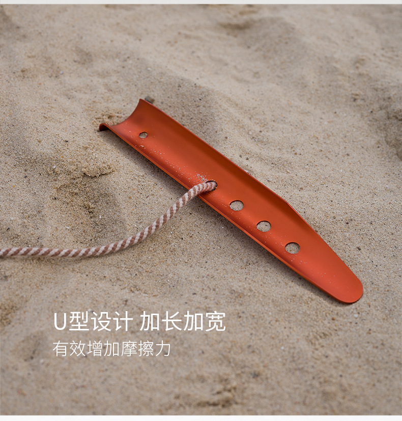 户外帐篷露营雪地钉沙滩帐篷铝合金u型地钉超轻31cm