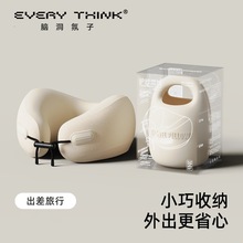 EVERYTHINK旅行枕颈枕飞机枕脖子头枕睡觉u形枕护颈脖枕便携u型枕