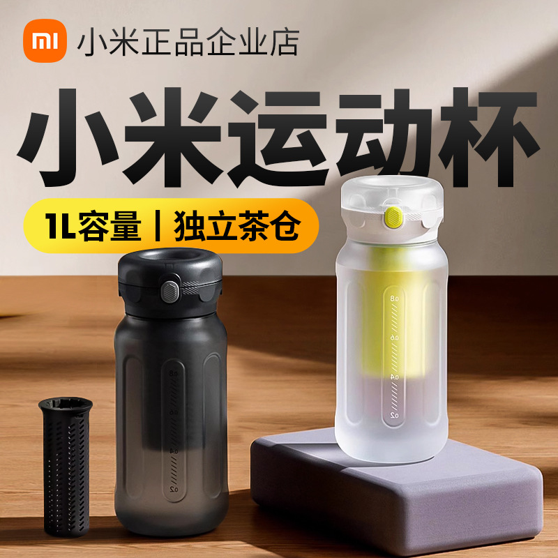 小米户外水壶