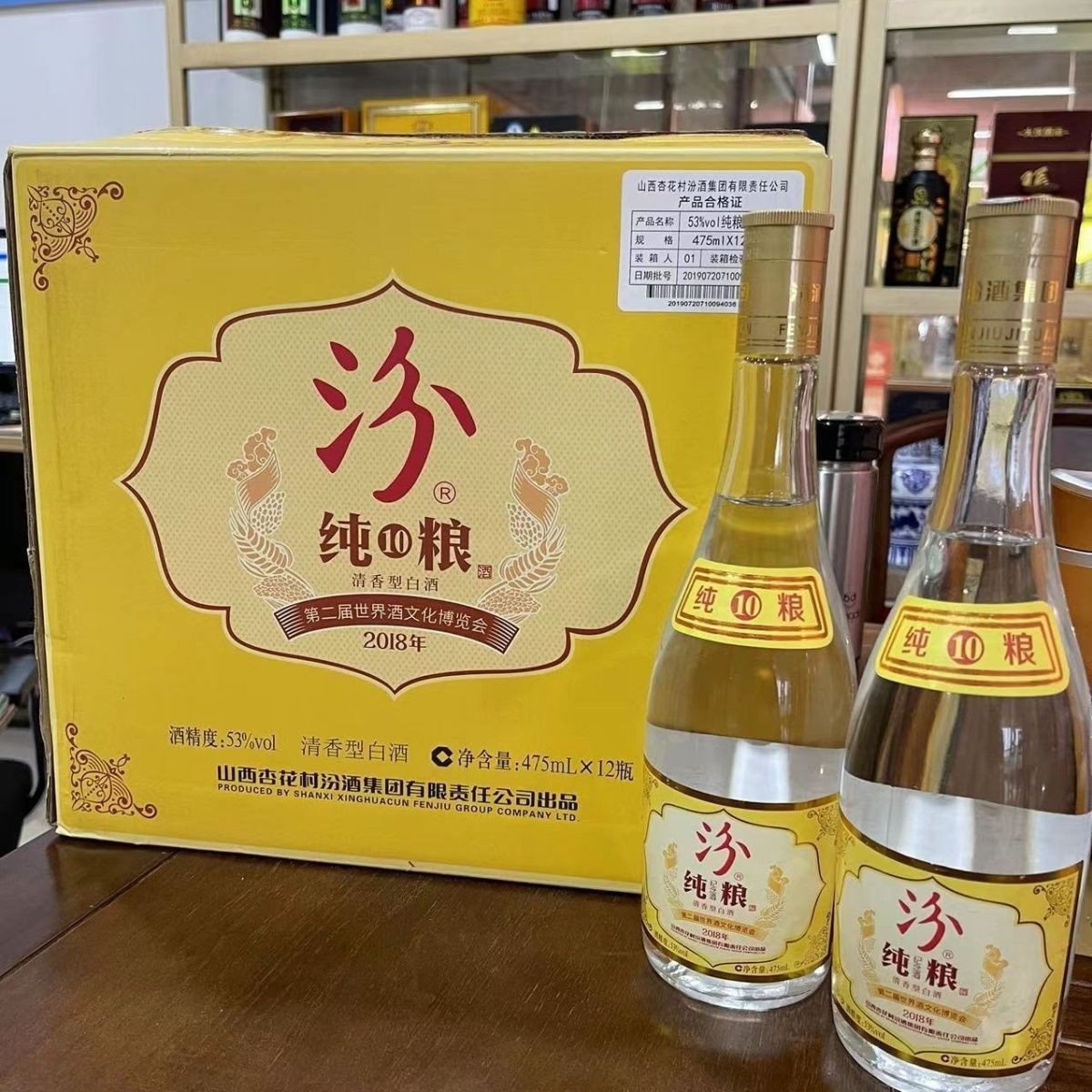 白酒批发 山西杏花村酒黄盖纯粮汾53度475ml*6/12瓶原箱纯粮酒