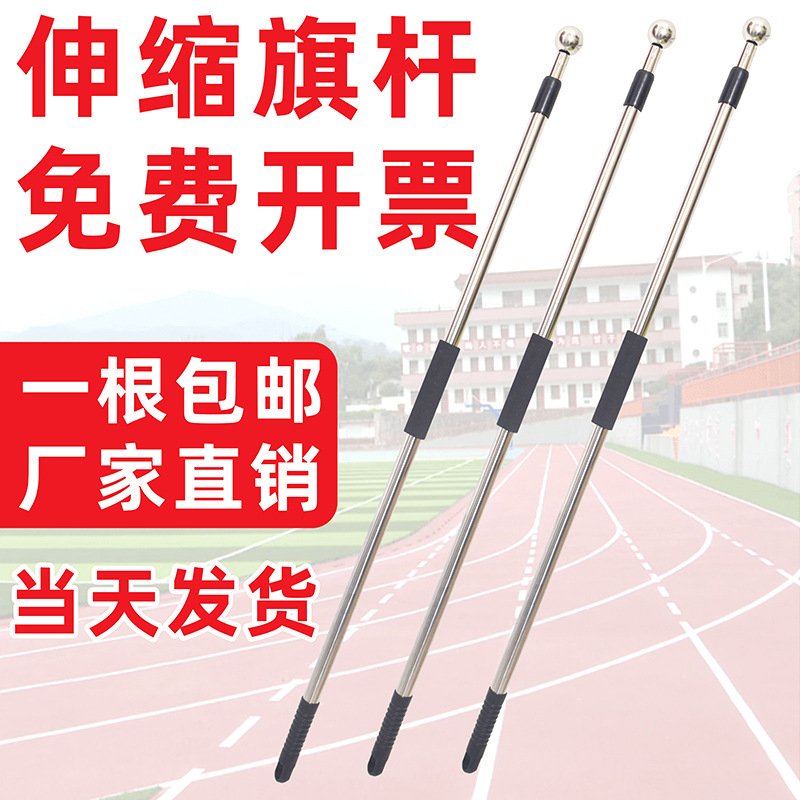 导游旗杆伸缩杆3米2米手持可伸缩旗杆户外不锈钢导游2.5米4米5米