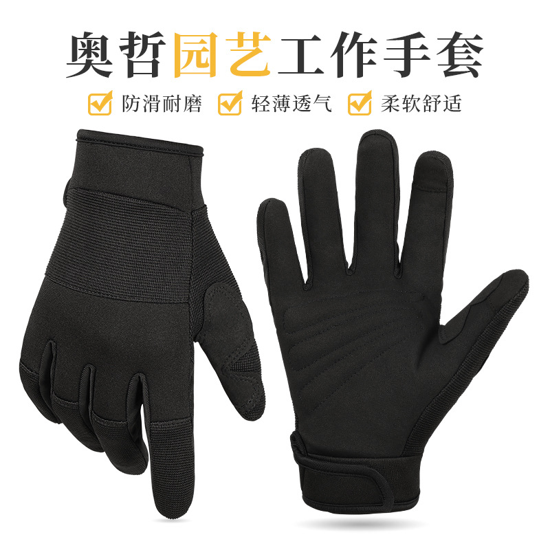 西埃图超纤花园手套可触屏耐磨除草园艺手套防护防滑防扎劳保手套