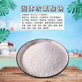 固体次氯酸钠杀菌消毒灭藻脱色漂白除臭粉颗粒降水中氨氮