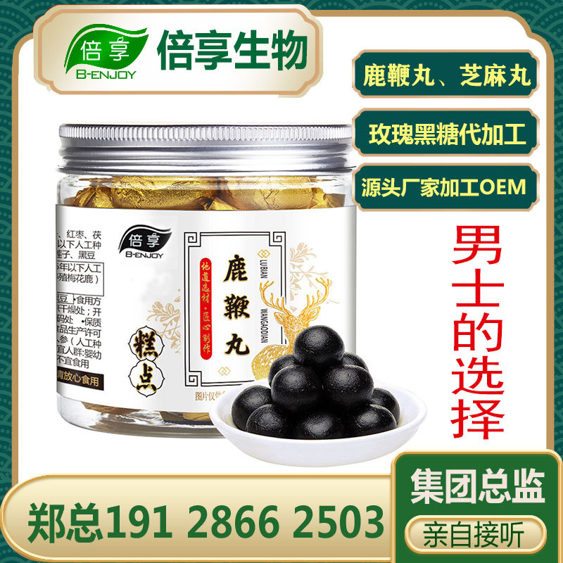 鹿鞭丸现货代发鹿鞭鹿血丸源头厂家现货工厂微商抖音批发-阿里巴巴