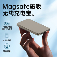 magsafe磁吸适用于苹果充电宝PD20W双向快充10000MAH移动外接电