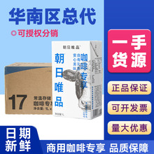 日期新鲜朝日唯品牛奶咖啡牛奶商用整箱广东省内包邮