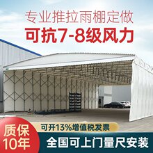 雨棚户外防雨仓库厂房推拉帐篷移动收缩大型遮阳棚电动活动棚