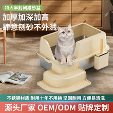 新款半封闭猫砂盆除臭猫厕所宠物防外溅猫咪不锈钢猫砂盆