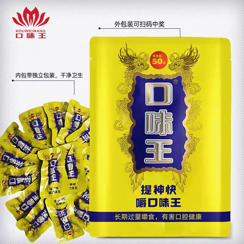 50元口味王飞黄腾达散装青果烟果槟榔湖南特产扫码有奖包邮