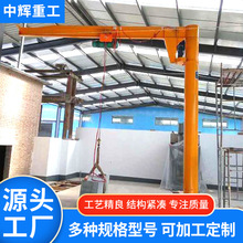 多规格悬臂吊起重机 车间仓库用电动360度旋转悬臂吊