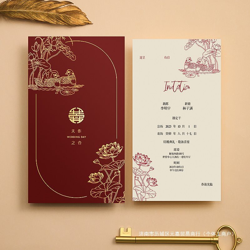 2024新款结婚请柬喜帖婚礼请帖创意感大气婚宴邀请函婚庆用品