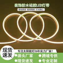 led硅胶 灯带套管嵌入式柔性软线条灯性线型灯 圆形顶氛围造型