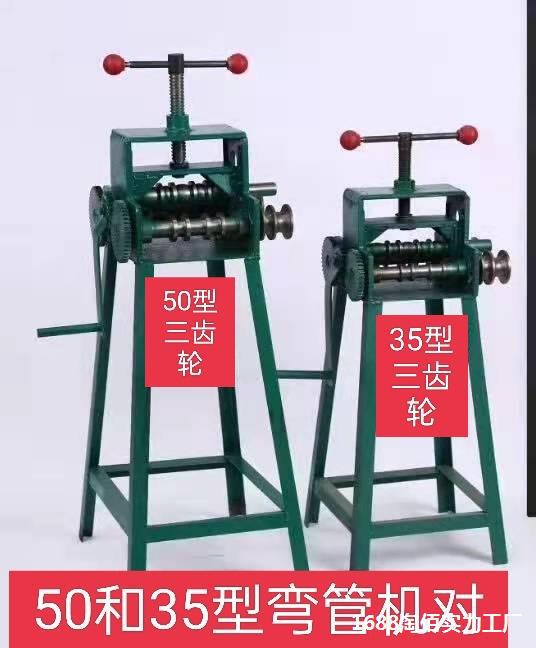 手摇弯管机弯管器弯圆弯弧工具不锈钢圆管方管滚圆滚弧手动折弧机