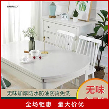 透明桌垫折叠椭圆形桌布塑料PVC软玻璃伸缩大圆桌免洗水晶板代发.