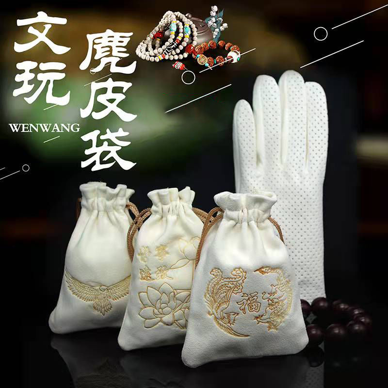 厂家直销星月佛珠文玩鹿皮菩提皮袋子玩珠皮袋盘麂皮手套袋子紫檀