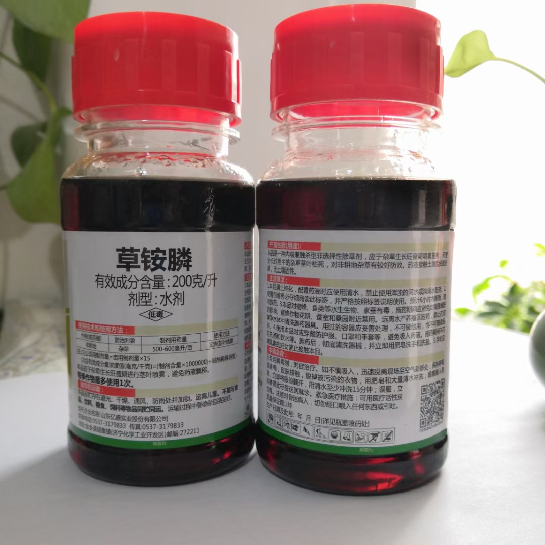 草铵膦 果园苗圃农田用广谱除草剂 广谱除根除草剂草铵膦 多规格