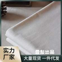 素色加厚纯色布料手工diy棉布沙发面料桌布窗帘抱枕背景布料