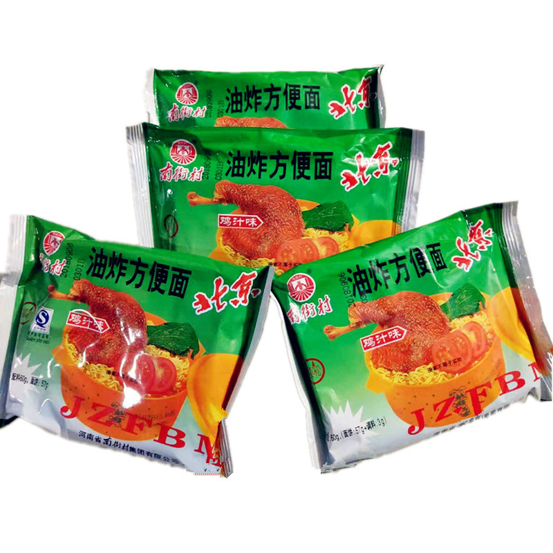 南街村老北京方便面麻辣鸡汁味两味任选干脆面干吃面袋面泡面包邮