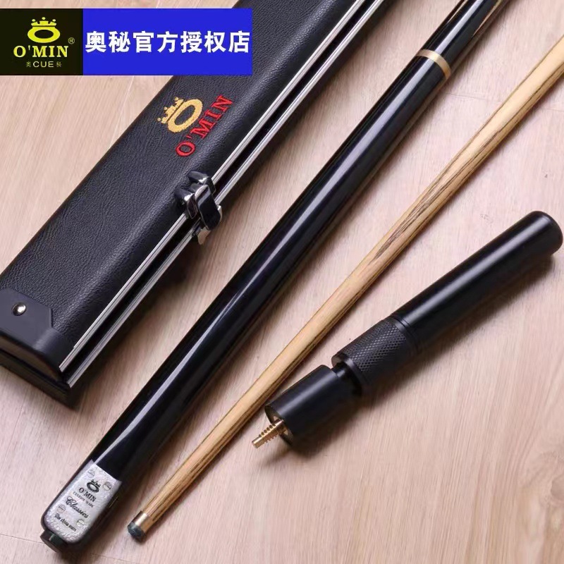 omin奥秘经典台球杆通杆 小头斯诺克球杆黑8黑八球杆16桌球杆