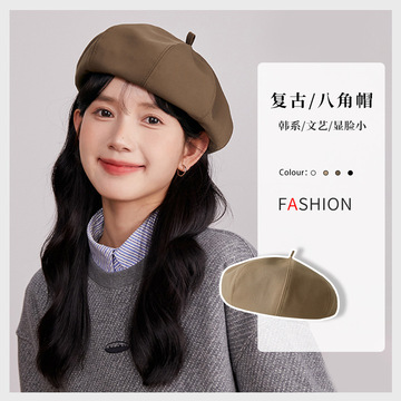 韩系大帽顶八角帽女复古百搭纯色画家帽文艺ins风显脸小贝雷帽子
