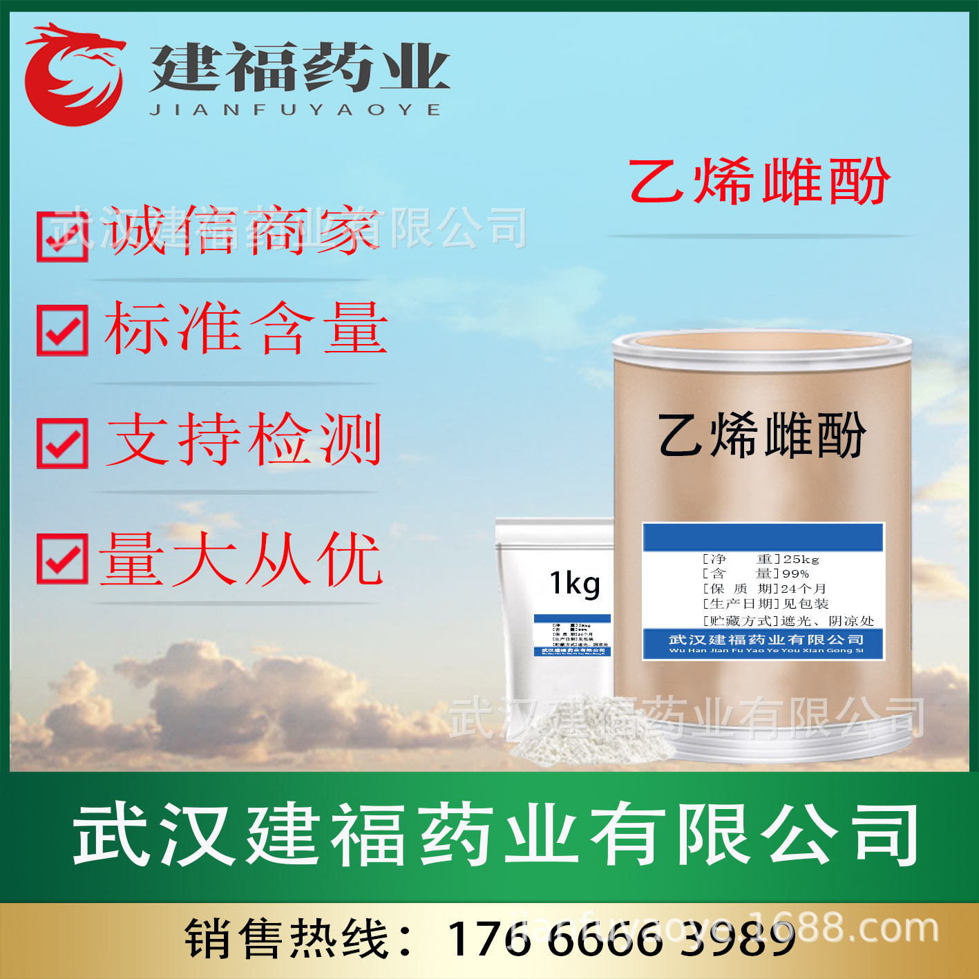 乙烯雌酚 试剂100g/袋 质量保证 量大从优-阿里巴巴