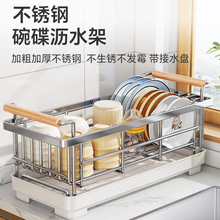 不锈钢厨房碗碟沥水架 单层台面家用碗盘架碗筷水池碗碟收纳架子