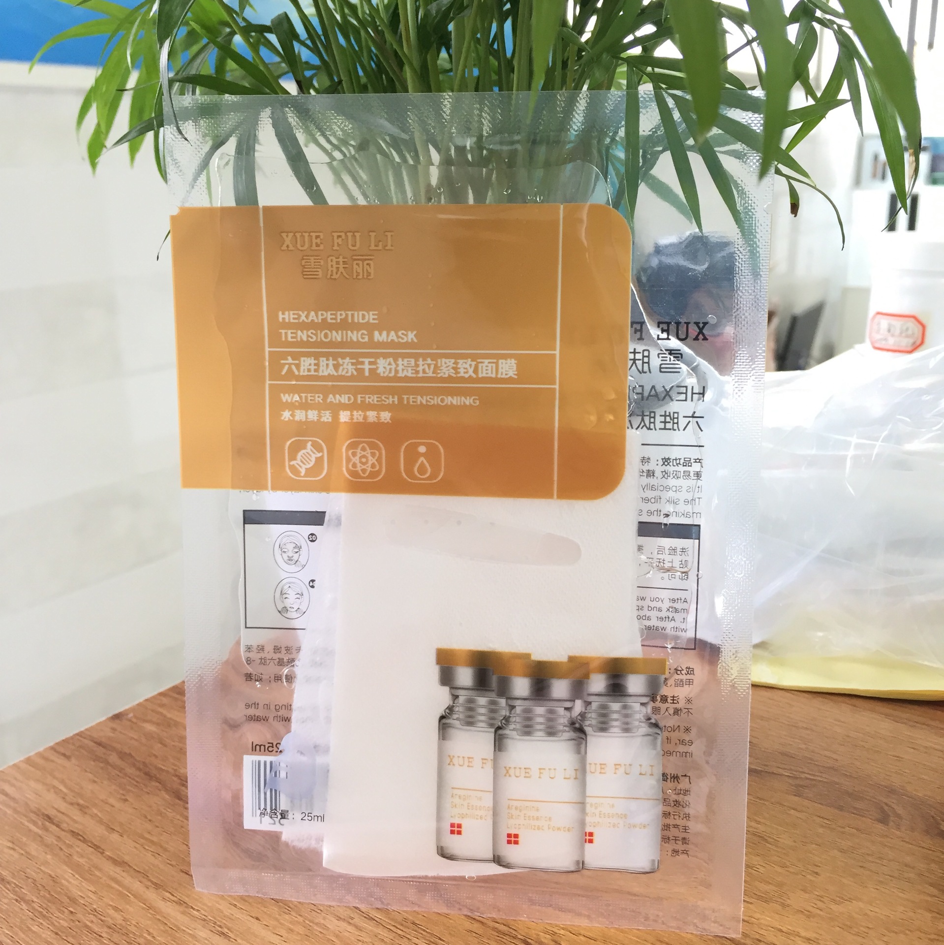 雪肤丽六胜肽冻干粉提拉紧致面膜片装抖音快手同款支持一件代发