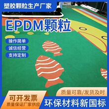 塑胶跑道透气型全塑型跑道材料混合型学校幼儿园小区EPDM弹性材料